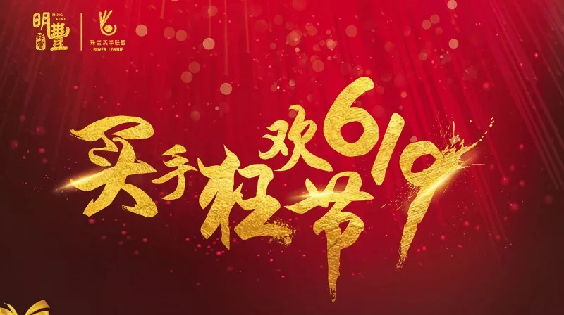 🌏开云app官方入口(中国)开云有限公司官网丨6.19狂欢节盛世开幕